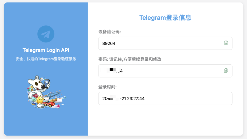 图片[2]-Telegram电报TG高质量账号｜+1美国 注册半年+