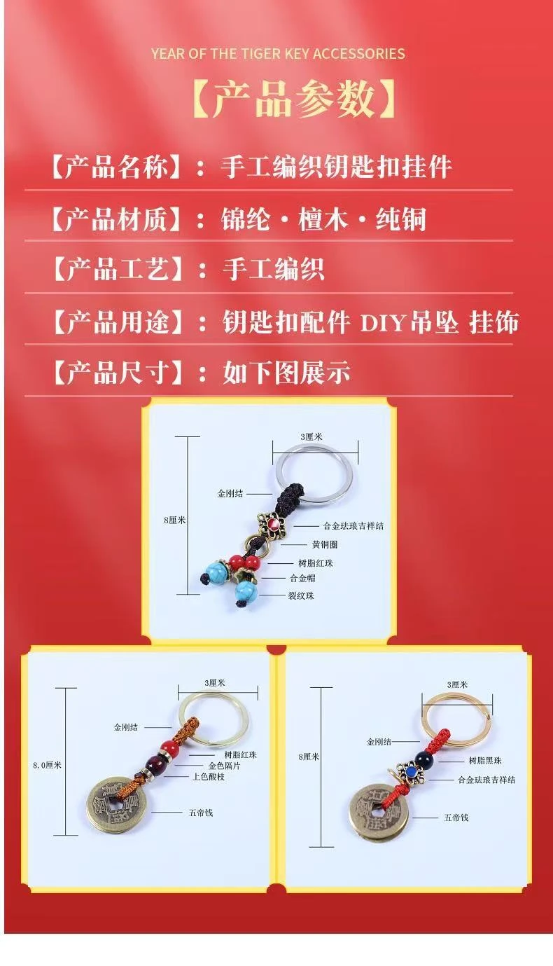 图片[1]-深咖啡色五帝钱钥匙扣-ITの8