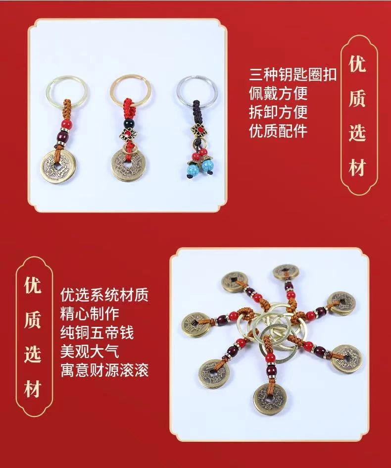 图片[2]-深咖啡色五帝钱钥匙扣-ITの8